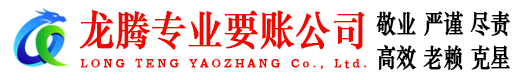 始兴要账公司