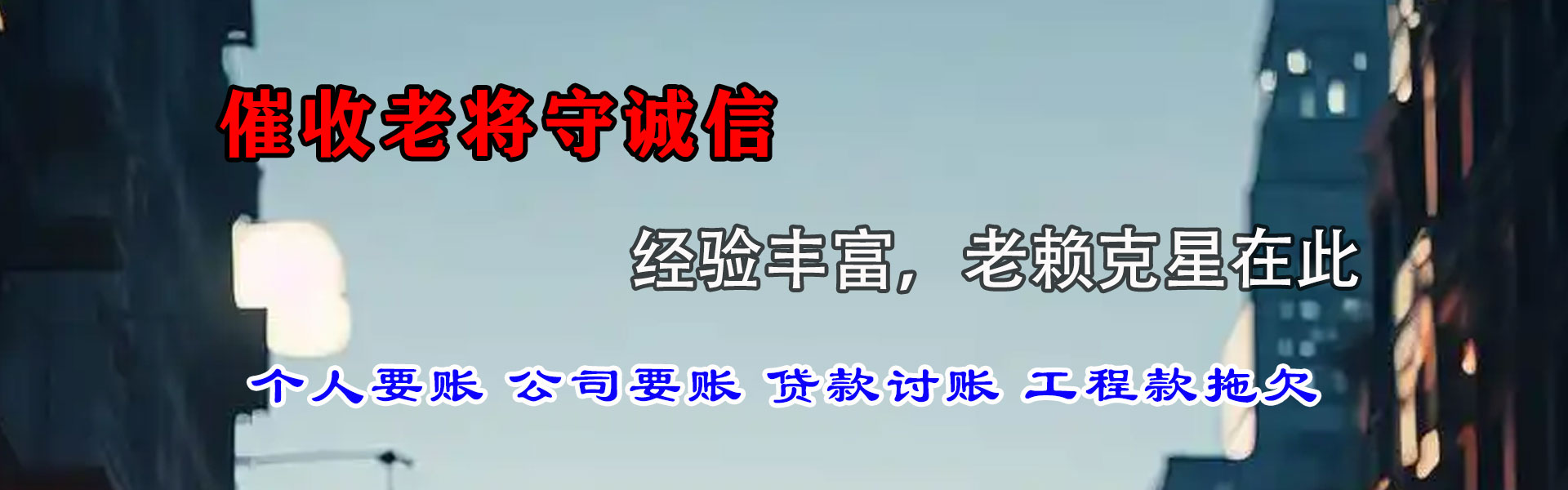 始兴要账公司